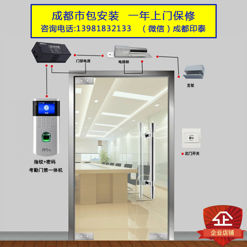 中控熵基科技OF260指纹密码考勤门禁系统 成都地区一站式安装服务与门禁考勤解决方案