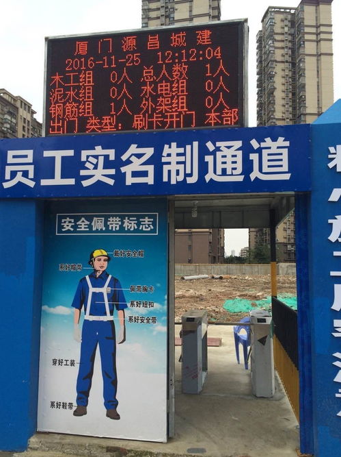 厦漳泉智慧工地人行通道门禁与考勤系统的实现路径